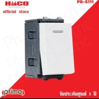 Haco รุ่น PR-S111/LF สวิตช์ 1 ช่อง เปิดมีไฟสีแดง 10/100 16 แอมป์ 250 โวลต์