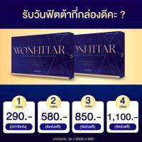 WONFITTAR วันฟิตต้า จุดจบสายดื้อ คุมหิว อิ่มนาน