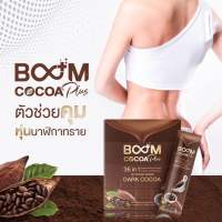 COCOA BOOM ของแท้100% สั่งตรงจากบริษัท