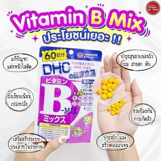 dhc-vitamin-b-mix-ดีเอชซี-วิตามินบีรวม-บำรุงร่างกาย-ระบบประสาท