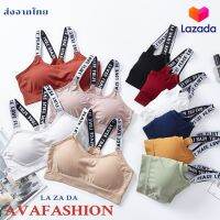 AVAFASHION?เสื้อสปอร์ตบรา งานปัก มีฟองน้ำ