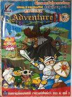 CD-ROM Game English Adventure2 . ซีดี เกมฝึกทักษะภาษา สำหรับเด็กเล็ก (แนวฝึกทักษะภาษาผสมเกมผจญภัย) (มีภาษาไทย+อังกฤษ) แผ่นมือ2ใส่ซอง  (สภาพแผ่นสวย ดูและเล่นคมชัดปกติ) (สุดคุ้มราคาประหยัด)