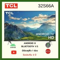 TCL ทีวี HD LED (32", Smart) รุ่น 32S66A