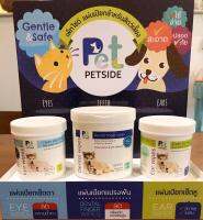 Pet Side ชุดทำความสะอาดสัตว์เลี้ยง??