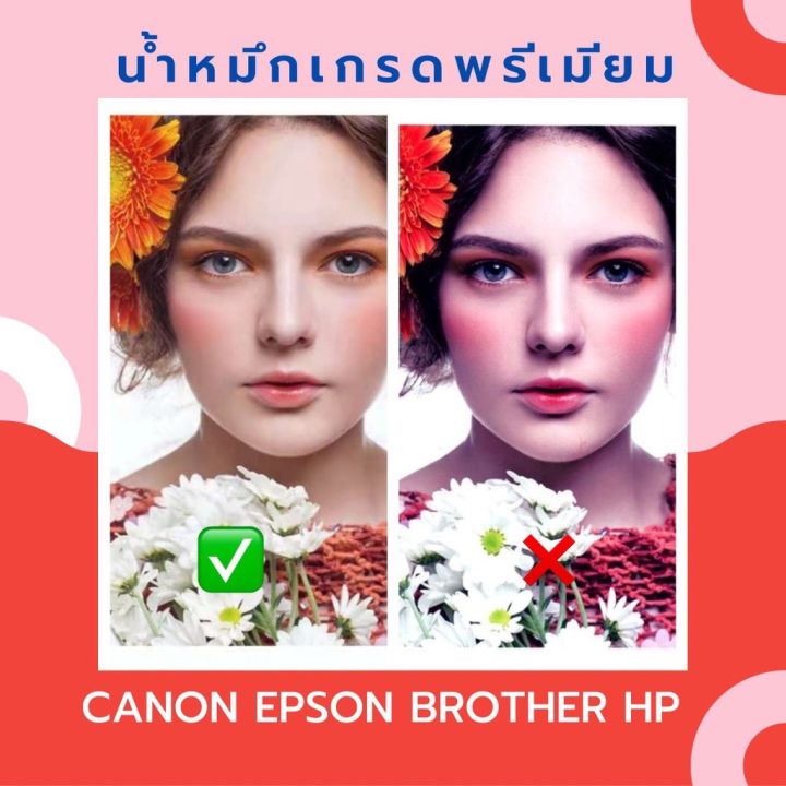 น้ำหมึกเกรดพรีเมี่ยมสำหรับ-เครื่องพิมพ์-canon-ขนาด100ml-ชุด-4สี-ฟรี-สีดำ-1-ขวด-เทียบเท่าเกรดพรีเมี่ยม