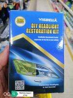 Visbella Diy Headlight Restoration Kit เคลือบไฟหนเารถยนต์ ป้องกันเลนส์ไฟหน้ารถยนต์เหลือง ขุ่นมัว