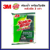 3M สก๊อตช์-ไบรต์ ฟองน้ำ พร้อมใยขัด พลังขัด 3เท่า ฟองน้ำล้างจาน สก็อตซ์ไบร์ต Scotch-brite