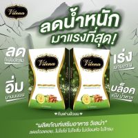 แพ็ค 2 กล่องVilena วีเลน่า Slensure สเลนชัวร์ลดน้ำหนัก แพ็คเกจใหม่สีเขียว