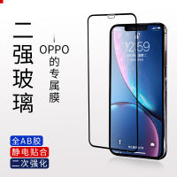 ฟิล์มติดโทรศัพท์มือถือแบบกาวทั้งชิ้นเหมาะสำหรับ OPPO reno8pro + /reno 8/7/6/2/3/4/5 /ace/z/ 2Z /se/ Pro