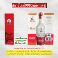 ยาบำรุงร่างกายกล่องแดง สตาร์ไลฟ์999 บำรุงระบบสมอง ระบบเลือดหมุนเวียนดีขึ้น ความจำดี ร่างกายมีพลังงาน