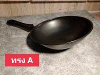 กระทะด้าม Non-Stick ขนาด 21 ซ.ม. ทรง A