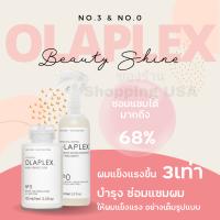 Olaplex no.0ขนาด155ml และ Olaplex​ no.3ขนาด100ml