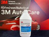 ผลิตภัณฑ์ทำความสะอาดอเนกประสงค์ 3M (PN 38050L)