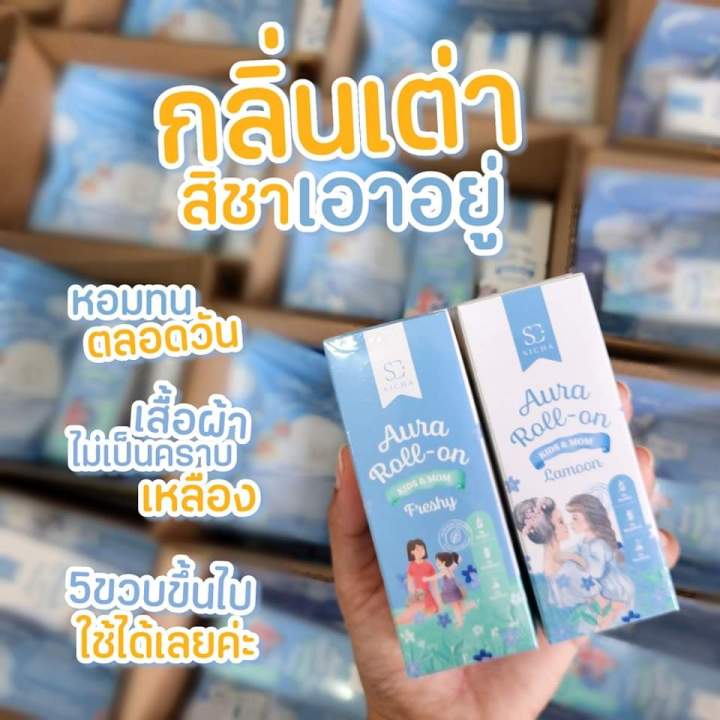 โรลออนสิชา