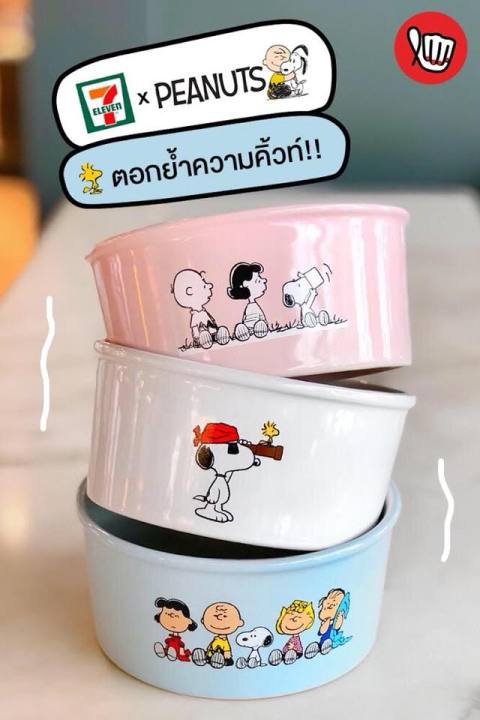 snoopy-bowl-ชามสนูปี้