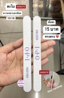 ตะไบเล็บO.P.I ความหยาบ/ละเอียด 100/180(แบบบาง)