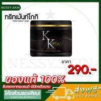 ?koki treatment [พร้อมส่ง+ส่งฟรี มีปลายทาง] โกกิ ทรีทเม้นท์ ครีมนวดผมโกกิ บำรุงผมแห้ง ลดการขาดหลุดร่วงของเส้นผม