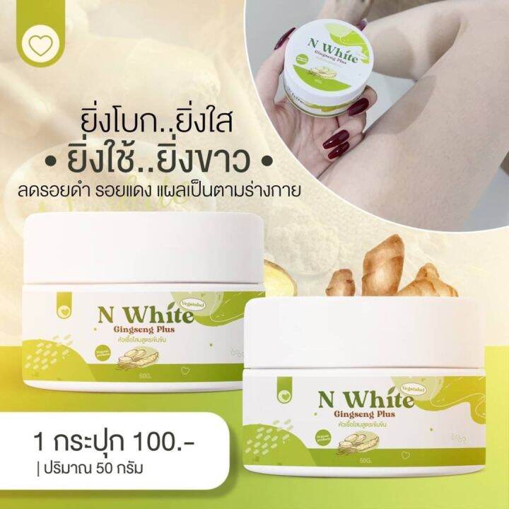 โสมคุณผัก-ตัวใหม่ล่าสุด-หัวเชื้อโสม50g-หอม-ซึมไว-vาวแรง-คลั่งvาวต้องมี-ผิวบางแพ้ง่ายห้าม