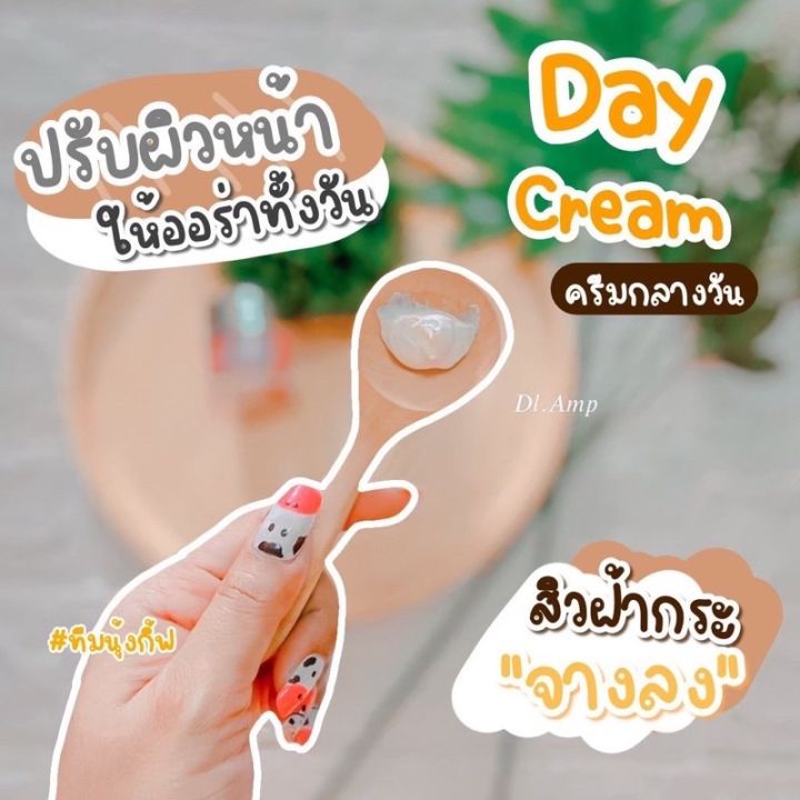 ครีมกลางวัน-จิวลี่-ไดมอนด์-ครีมเซ็ต-jilly-cream-จิวลี่ครีม