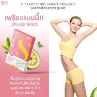 1แถม1ฟรี มาดามกล่องแดง ยูเน่เอส ลุ้นโชคทุกกล่อง ทานได้20วัน ลด2-5กิโล ของแท้