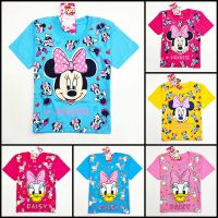 เสื้อยืดเด็ก มินนี่เม้าส์ Minnie mouse เดซี่ Daisy (สินค้าลิขสิทธิ์)