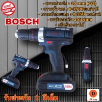 สว่านแบตไร้สายBOSCH 3ระบบ สว่านไร้สายพร้อมกระเป๋าจัดเก็บ กำลังไฟ 95V 3 ระบบ - มีฟังก์ชั่น 3 ระบบ &amp;gt; กระแทก+ขันน๊อต+เจาะ เครื่องมือช่าง