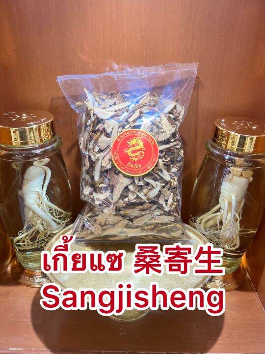 เกี้ยแซ-sangjishengซึงเกี้ยแซ-เกี้ยแซแผ่นบรรจุ500กรัมราคา160บาท