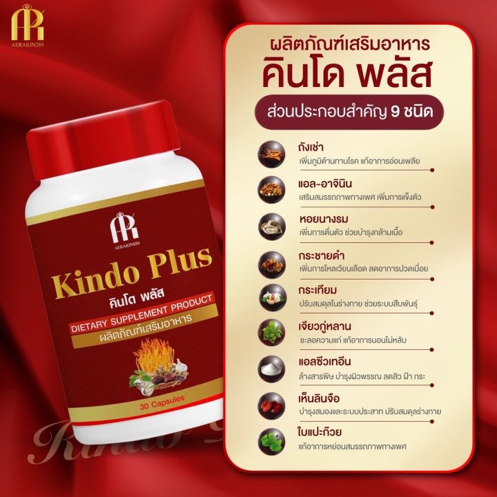 โปรแรงคินโดพลัส2-เซรั่มนวด1-สมุนไพรบำรุงร่างกาย-เสริมสมรรถภาพสำหรับผู้ชาย-แข็งแรง-สุขภาพดี