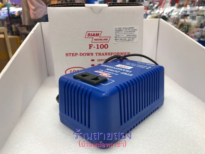 แปลง220vเป็น110vรุ่น-f-100-100w-หม้อแปลงไฟ-100v-แปลงไฟ-input-220vac-output-100-110v
