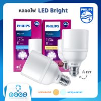 Philips หลอดไฟ LED Bright 17 วัตต์ รุ่น MyCare ขั้วมาตรฐาน E27 แสงคูลเดย์ไลท์ 6500K  แสงวอร์มไวท์ 3000K