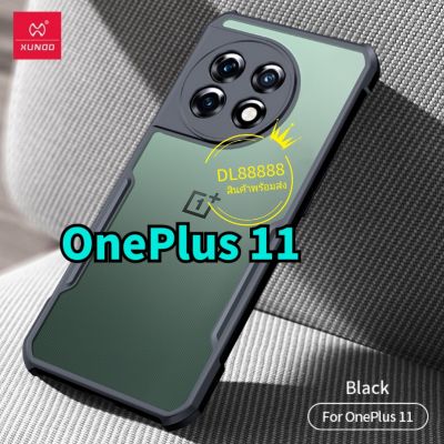 ✨พร้​อมส่งใน🇹🇭✨เคสกันกระแทก XUNDD OnePlus 11 / 1+11 / OnePlus11