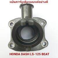 แป้นคาร์บู แป้นหรีดคาร์บูเดิม DASH LS125 แบบแท้