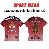 เสื้อกีฬาช้าง เสื้อบอล เสื้อกีฬา เสื้อสปอร์ต เสื้อออกกำลังกาย เสื้อกีฬาพิมพ์ลายทั้งตัว เสื้อกีฬาไซส์ S รอบอก 37 นิ้ว ความยาว 26 นิ้ว เสื้อผลิตจากผ้าไมโครไฟเบอร์ สวมใส่สบาย เหมาะสำหรับผู้ชายและผู้หญิง