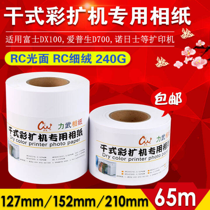 Dry Photo Paper Dry Color Expander Photo Paper Fuji DX100 De100 Epson