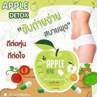 Green Apple Herb ? กรีนแอปเปิ้ลเฮิร์บ บรรจุ 10 แคปซูล