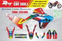 สติกเกอร์ติดรถวิบากhonda crf300l