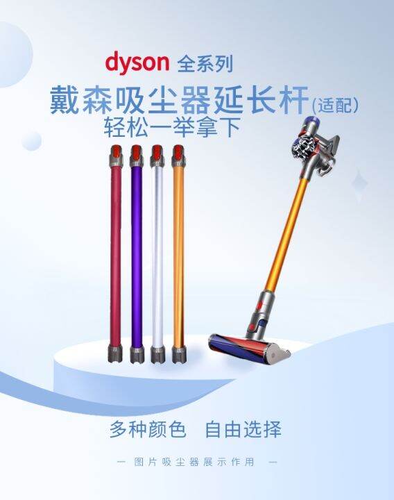 Fit Dyson Vacuum Cleaner Accessories V6v7v8v10v11 Extension Rod