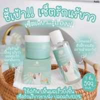 (สูตรใหม่)ครีมบำรุงใต้วงแขนขาว&amp;Tonerเช็คคราบฝัง คนท้องใช้ได้