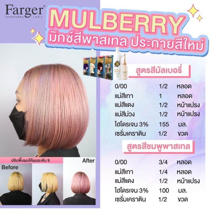 ตัดฝา-แม่สีย้อมผมฟาเกอร์-farger-hce-100ml-แม่สีเทา-แม่สีม่วง-แม่สีแดง-แม่สีเขียว-แม่สีน้ำเงิน-สีสว่าง-สีฟาเกอร์