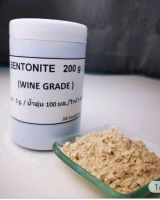 Bentonite สารตกตะกอนในไวน์  200 g.