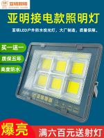 Yimin ไฟสปอร์ตไลท์ LED ไฟส่องสว่างกลางแจ้งไฟส่องเฉพาะจุดสำหรับเวิร์คช็อปไซต์ก่อสร้างลานกลางแจ้งกันน้ำไฟถนนสำหรับโครงการกลางแจ้ง