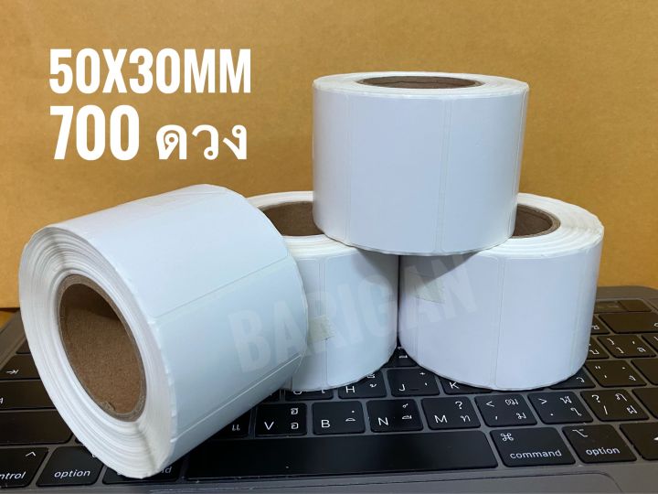 50x30mm-700ดวง-thermal-label-สำหรับพิมพ์ฉลากสินค้า-ด้วยเครื่องพิมพ์ฉลากความร้อน