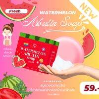 Watermelon Arbutin Soap สบู่แตงโม เคพีเฮอร์เบิล ทำความสะอาดผิวหน้าลดสิวปกป้องผิวจากแสงแดด