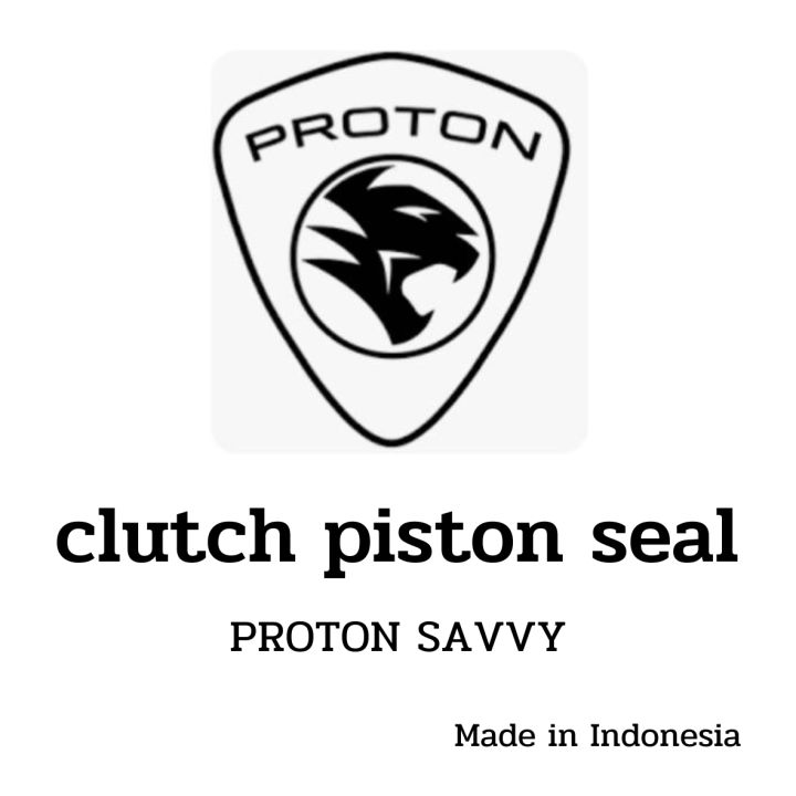 ซีลลูกยางปั้มครัชโปรตอนเซฟวี่-clutch-piston-seal-proton-savvy