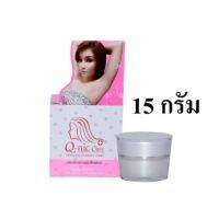 Q-nic Care คลีนิคแคร์ ขนาด 15g.