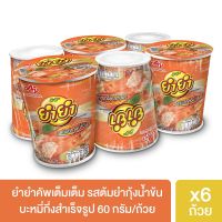 YumYum ยำยำคัพเต็มเต็ม รสต้มยำกุ้งน้ำข้น 60 กรัม แพค 6 ถ้วย