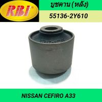 บูชคาน (หลัง) ยี่ห้อ RBI สำหรับรถ NISSAN CEFIRO A33 **ราคา1ตัว**