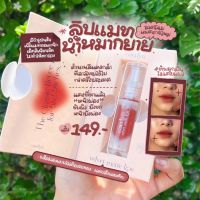 (พร้อมส่ง) ลิปแมท Caterlyn ลิปแมท ลิปน้ำหมากยาย กันน้ำ ติดทนทั้งวัน