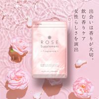 Rose supplement fragrance (90/30days)made in Japan บอกลากลิ่นตัว สกัดจากน้ำมันหอมระเหยของดอกกุหลาบญี่ปุ่น ใช้แล้ว กลิ่นตัว หอม อ่อนๆ 90 วัน/30.วัน