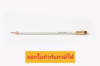 BLACKWING Pencil ดินสอไม้พรีเมี่ยมแบล็ควิง​ รุ่น​ Blackwing Pearl (1 แท่ง)